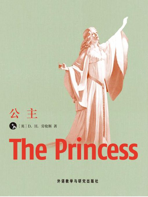 Title details for 公主 (The Princess) by (英）D. H. 劳伦斯著 - Available